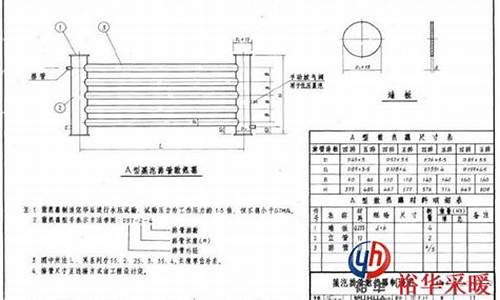 光排管散热器型号参数规格是多少-光排管散