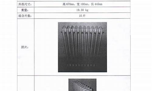 散热器检测报告多少年期限合适-散热器检测