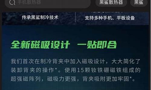 手机散热器会不会导致内部有水-手机散热器会不会导致内部有水印