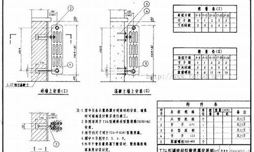 散热器及管道安装同程异程-散热器及管道安装同程异程接线图