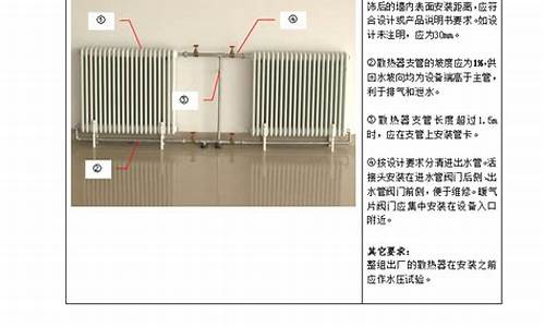 散热器支管长度超过多少米设管卡-散热器管子